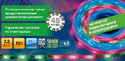 СВЕТОДИОДНАЯ ЛЕНТА UNIEL (UL-00001860) ULS-F20-5050-30LED/m-10mm-IP65-DC12V-7,2W/m-5M-RGB SMART