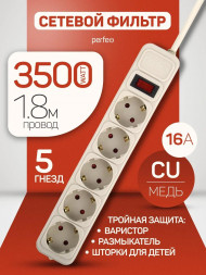 PERFEO (PF_E1498) 5 роз х 1,8м, серый