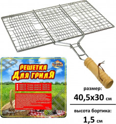 Решетка д/барбекю "Отдых" 30*40*1,5см MULTIDOM Решетка д/барбекю "Отдых" 30x40x1,5см AN84-20 MULTIDOM Решетка д/барбекю "Отдых" 30x40x1,5см AN84-20