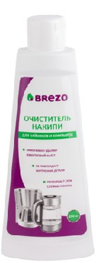 Очиститель накипи для чайников BREZO 97035 Очиститель накипи для чайников и кофеварок 250 мл.