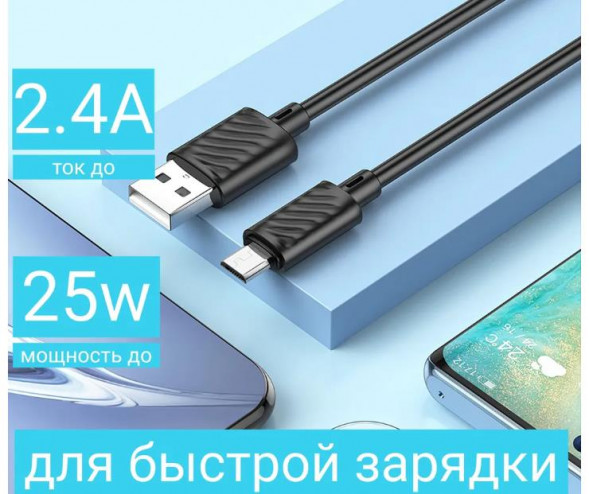Кабель HOCO (6931474783325) X88 Gratified MicroUSB (m) 1m - черный