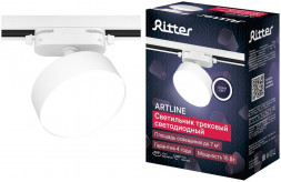 Светильник трековый накладной поворотный RITTER 59723 4 ARTLINE 15Вт 4000К алюминий белый