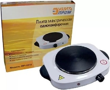 Плита электрич. ЭНЕРГОПРОМ OP1015C Плитка электрическая 1-кон.с чугунным нагреват. элем. d.180мм