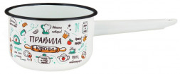 Ковш APPETITE 1с42с Правила кухни эмал 1,5л цил без/кр