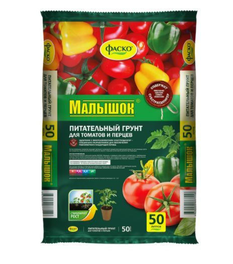 Грунт ФАСКО Грунт для томатов и перцев Фаско Малышок 50л