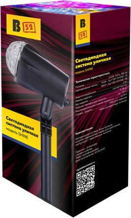 LED-проектор В52 &quot;SHINE-N&quot;, 14В 260мА, на подставке, синий/белый/желтый, IP65, уличная