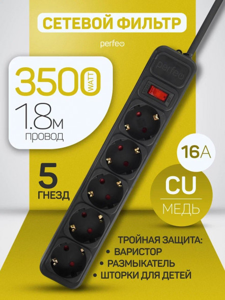 PERFEO (PF_E1499) 5 роз х 1,8м, черный