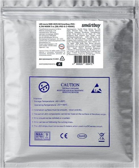 led-лента SMARTBUY (SBL-IP65-6-3-4000K) LED лента SMD 2835/60-IP65-6,3W/4000K 5 м