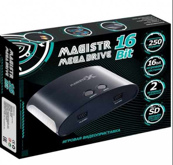 Игровая консоль MAGISTR X - [250 игр]
