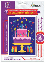 Детские игры ДЕСЯТОЕ КОРОЛЕВСТВО Набор для опытов &quot;Праздничный торт&quot; (открытка формат А6) 04887