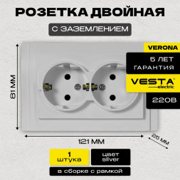 Выключатель VESTA-ELECTRIC (FRZ00020208SRM) Verona ,серый