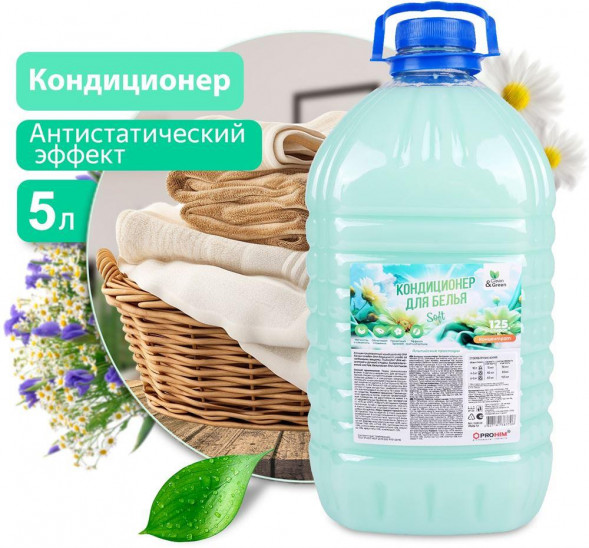 CLEAN&amp;AMP;GREEN Кондиционер для белья Soft &quot;Альпийские просторы&quot; (концентрат, зелёный) 5 л.(ПЭТ) Clean&amp;Green CG8370