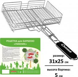 Решетка д/барбекю "Пикник" 31*25*5 см MULTIDOM Решетка д/барбекю "Пикник" 31x25x5 см AN84-50 MULTIDOM Решетка д/барбекю "Пикник" 31x25x5 см AN84-50