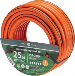 Шланг ЧЕТЫРЕ СЕЗОНА (62-0228-1) Шланг поливочный ПВХ 3-х слойный армированный 1/2 25м Профи Плюс