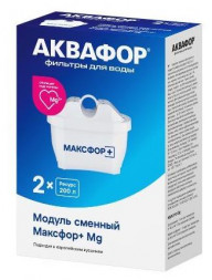 Картридж д/водоочистки АКВАФОР Комп. мод. сменных фильтрующих Максфор+ MG (2 шт.)