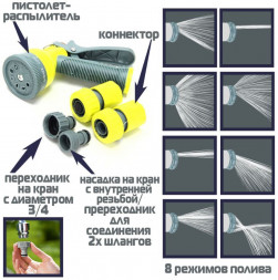 Для полива INBLOOM BY Набор для полива (пистолет-расп., 8 реж + 2 конн. 3/4", соединитель штуцерный) пластик 167-040