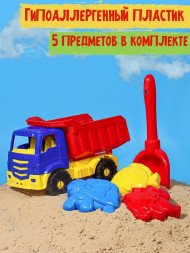 Игрушка РЫЖИЙ КОТ НАБОР (Самосвал "ИЛЬЯ", лопатка 21см, 3 формочки) И-0525 ПП-00178113