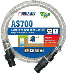 Комплект для всасывания BELAMOS Комплект для всасывания AS700 BELAMOS Комплект для всасывания AS700