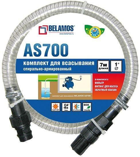 Комплект для всасывания BELAMOS Комплект для всасывания AS700 BELAMOS Комплект для всасывания AS700
