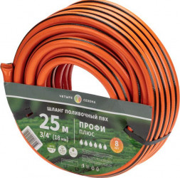Шланг ЧЕТЫРЕ СЕЗОНА (62-0229-1) Шланг поливочный ПВХ 3-х слойный армированный 3/4 25м Профи Плюс