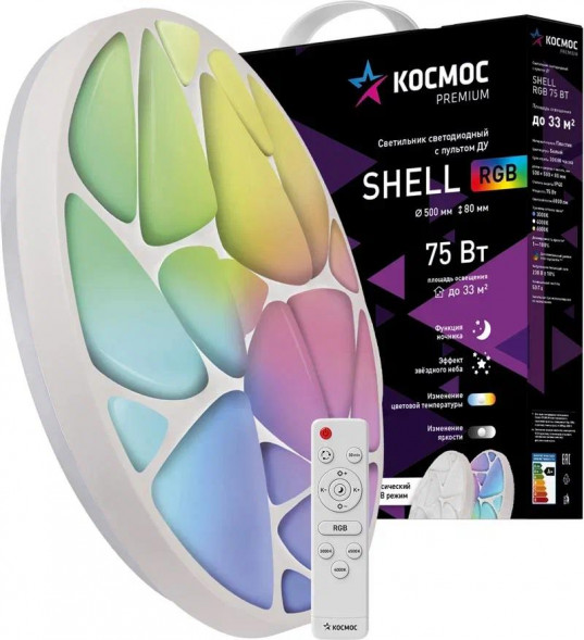 Светодиодный настенно-потолочный светильник КОСМОС KSShelRGB75W белый