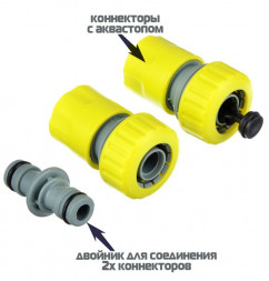 Для полива INBLOOM Набор для полива (2 коннектора d3/4" + соединитель штуцерный), пластик 167-039