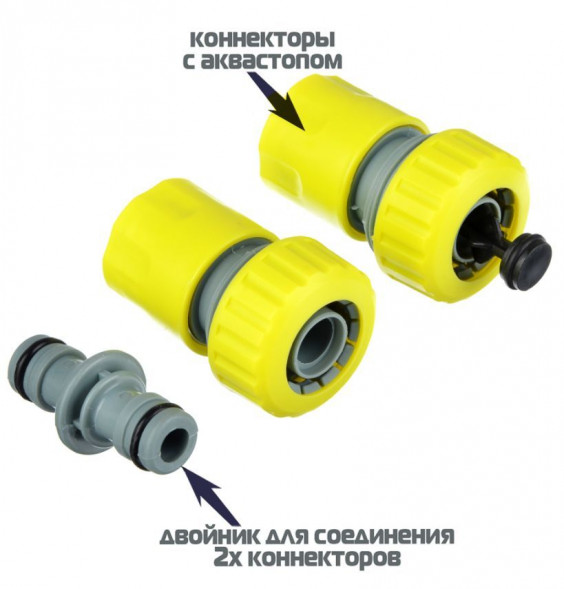 Для полива INBLOOM Набор для полива (2 коннектора d3/4&quot; + соединитель штуцерный), пластик 167-039