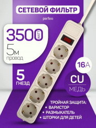 PERFEO (PF_E1502) 5 роз х 5,0м, серый