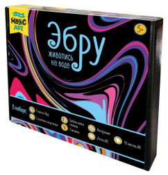 Детские игры ДЕСЯТОЕ КОРОЛЕВСТВО Набор для рисования на воде "Эбру" серия "Magic ART" (Лоток А6) 05160