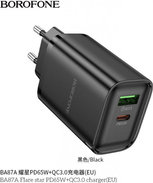 СЗУ BOROFONE (6941991117558) BA87A 1Type-C 3.0A PD 65W+QC3.0 быстрая зарядка , Black