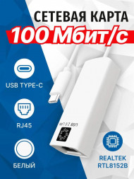 Кабель адаптер 5BITES UA3C-45-08WH USB3.1 / RJ45 100MB / WHITE 5BITES UA3C-45-08WH USB3.1 / RJ45 100MB / WHITE