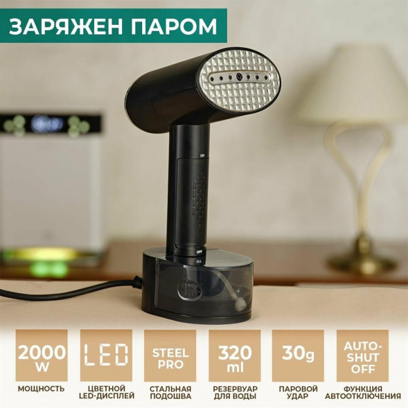 Отпариватель TIMBERK T-HGS02