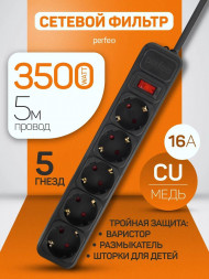 PERFEO (PF_E1503) 5 роз х 5,0м, черный