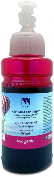 Чернила NV PRINT NV-INK-T6643M пурпурный (C6181)