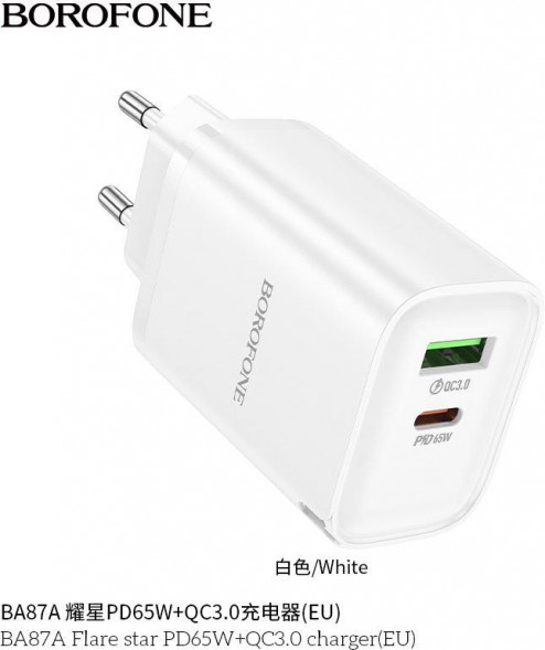 СЗУ BOROFONE (6941991117565) BA87A 1Type-C 3.0A PD 65W+QC3.0 быстрая зарядка , White