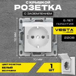 Розетка VESTA-ELECTRIC (FRZ00070020BEL) Roma ,белый