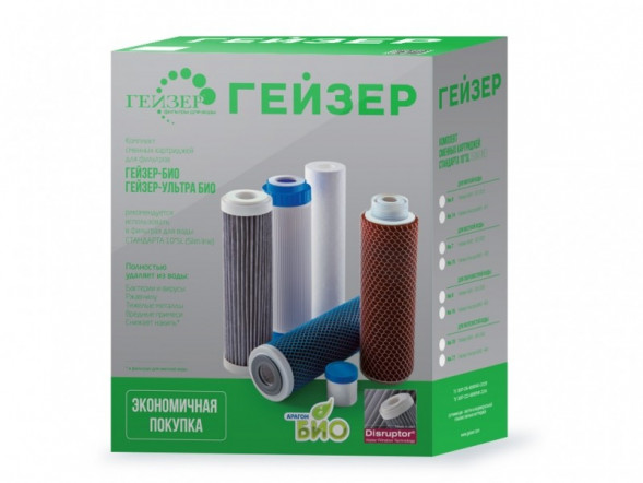 Картридж ГЕЙЗЕР комплект сменных картриджей №15 (50098)