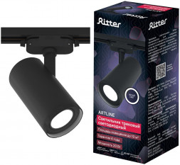 Светильник трековый накладной поворотный RITTER 59741 8 ARTLINE 20Вт 4000К алюминий черный