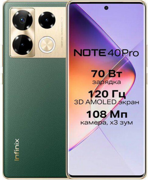Смартфон INFINIX Note 40 Pro 12/256Gb Green (10053869)