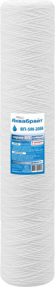 Картридж АКВАБРАЙТ ВП-5 М-20 ББ