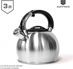 Чайник AUFFMAN AM-3403 нерж. 3л