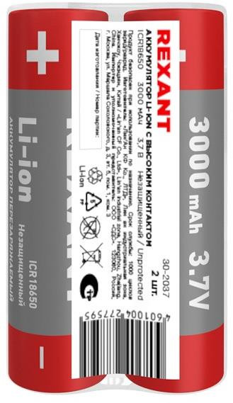 REXANT Аккумулятор Li-ion (литий-ион) 18650, 3,7В, 3000мАч, без платы защиты, 2 шт, пластиковая упаковка