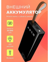 Зарядное устройство MORE CHOICE (4610196405013) PB60-20 - 20000mAh, черный