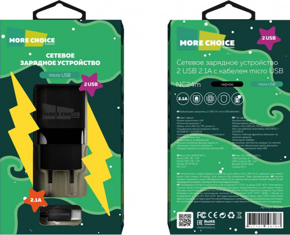 СЗУ MORE CHOICE (4627151196183) NC24m Black СЗУ 2USB 2.1A