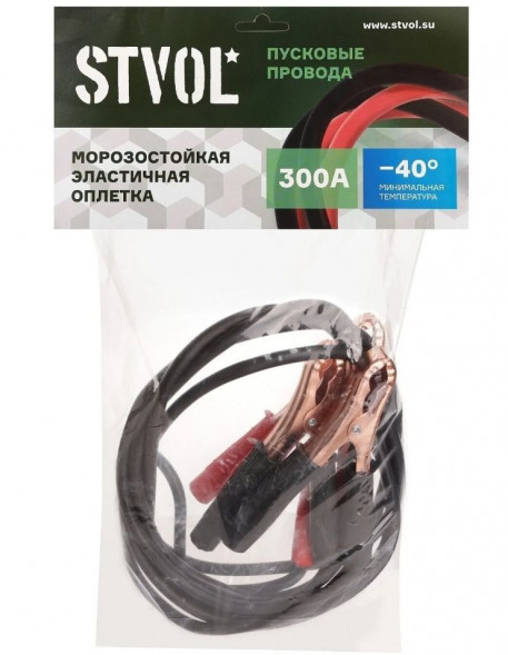 Провода пусковые STVOL SBC300 прикуривания 300А 2м, 12/24В