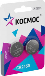 Батарейка КОСМОС KOCR2450BL2 серебро