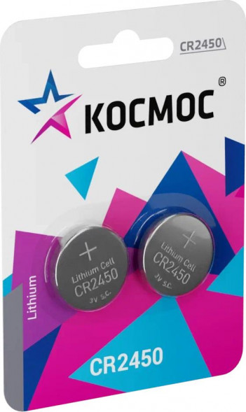 Батарейка КОСМОС KOCR2450BL2 серебро