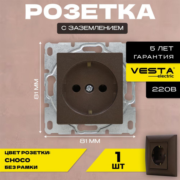 Розетка VESTA-ELECTRIC (FRZ00070036TKR) Roma ,коричневый