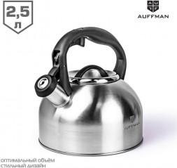 Чайник AUFFMAN AM-3404 нерж. 2,5л