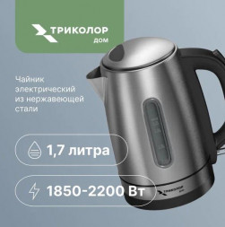 Чайник электрический ТРИКОЛОР KT511M